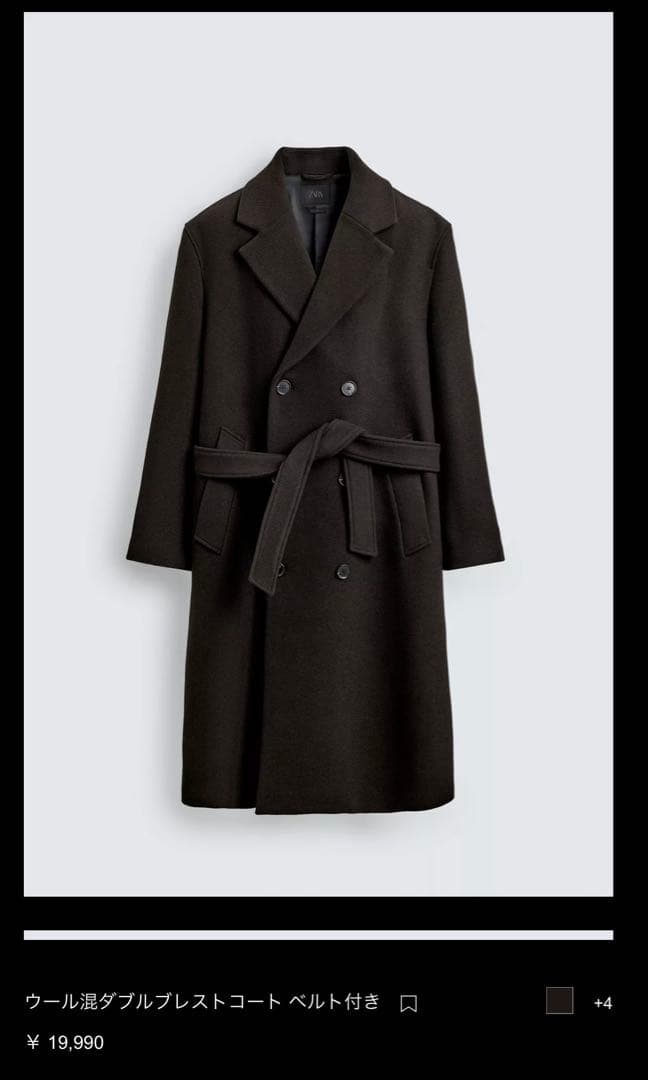 ZARAウール混ダブルブレストコート　ベルト付き