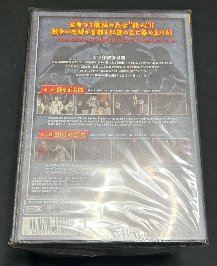 レトロアニメ　ヒーローもの　DVDまとめ 未開封含