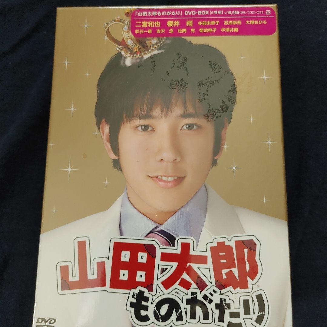 山田太郎ものがたり〈5枚組〉