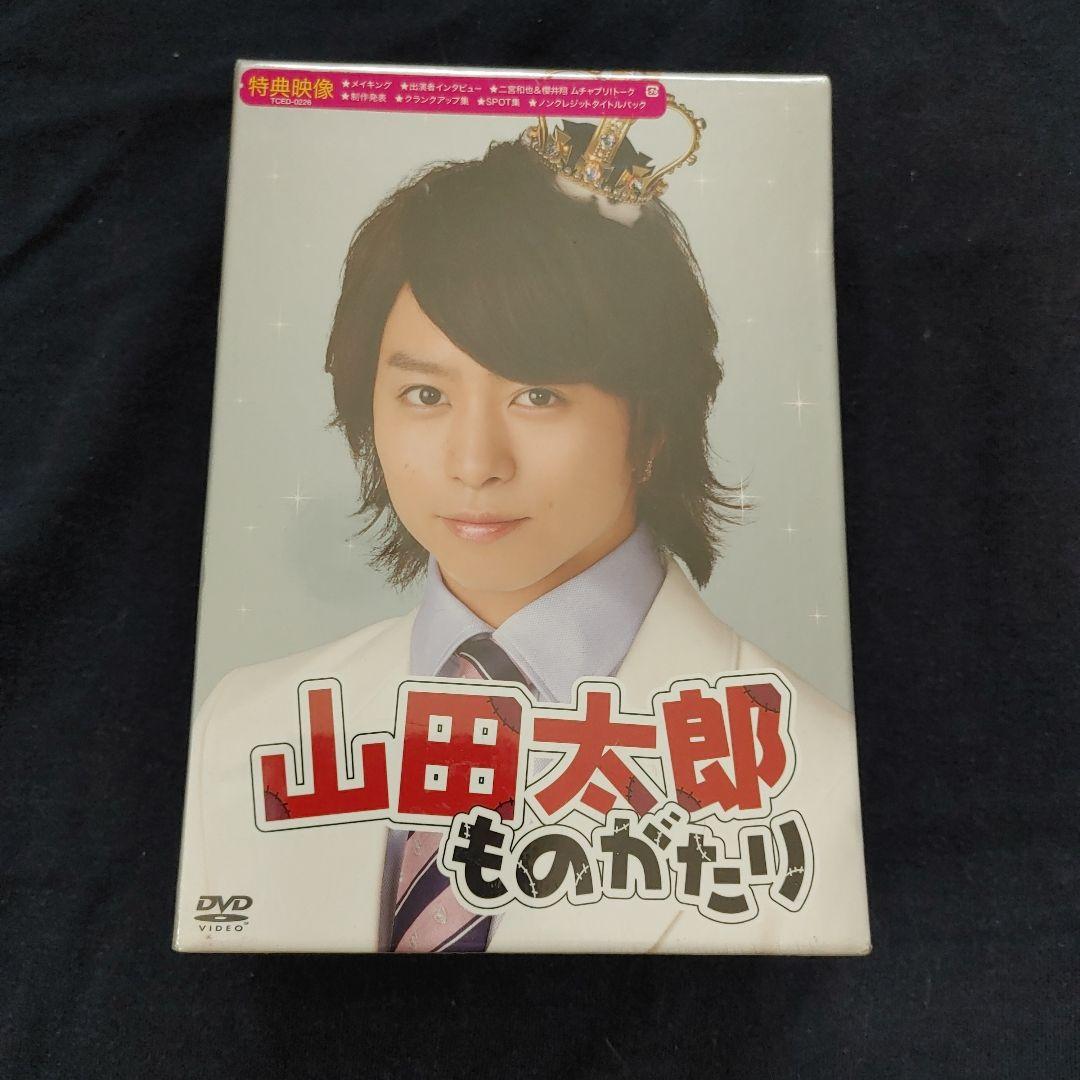 山田太郎ものがたり〈5枚組〉