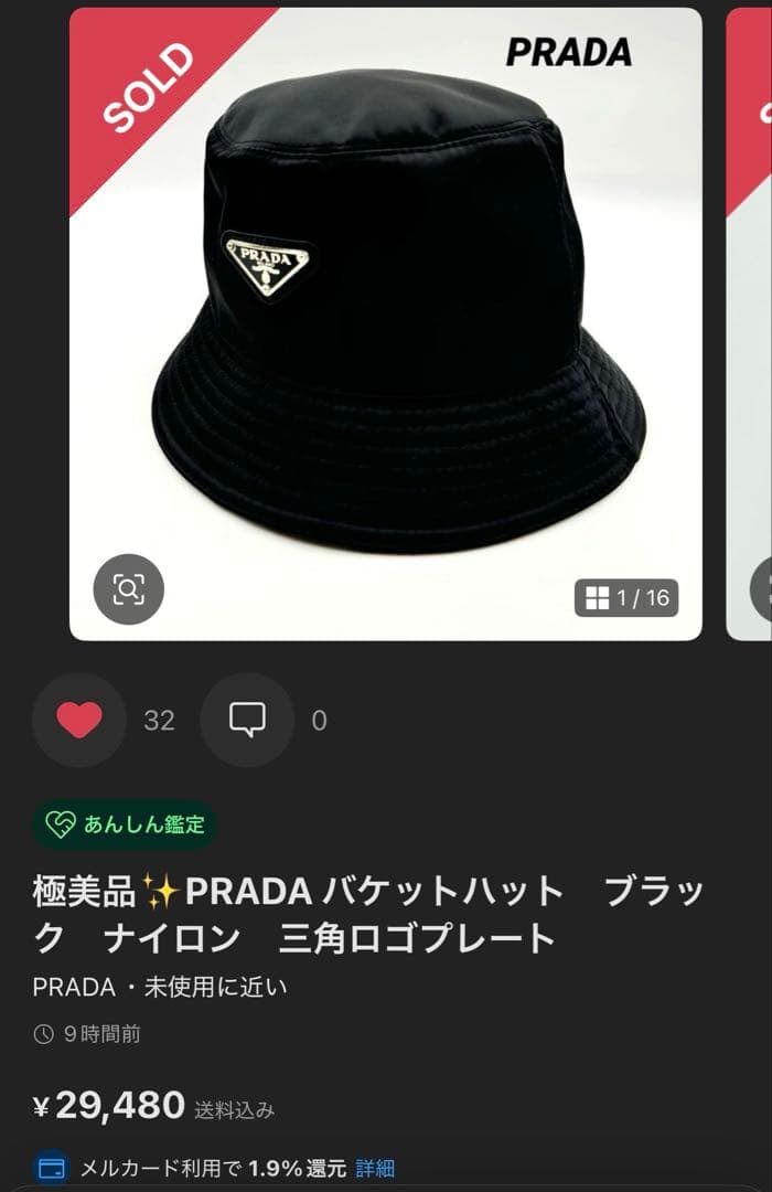 極美品✨PRADA バケットハット　ブラック　ナイロン　三角ロゴプレート