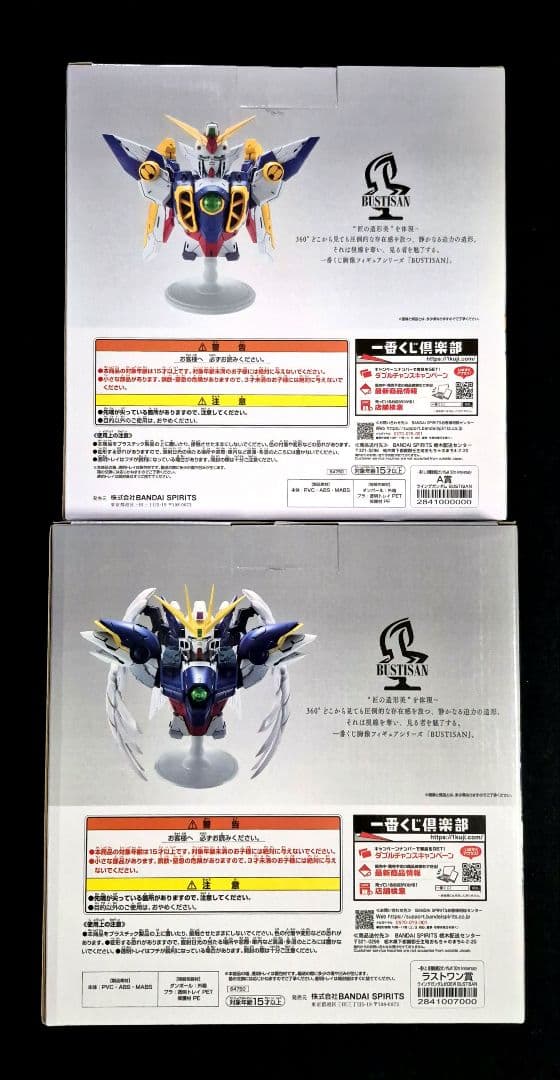 一番くじ 新機動戦記ガンダムW 30th A ラストワン ウイングガンダム