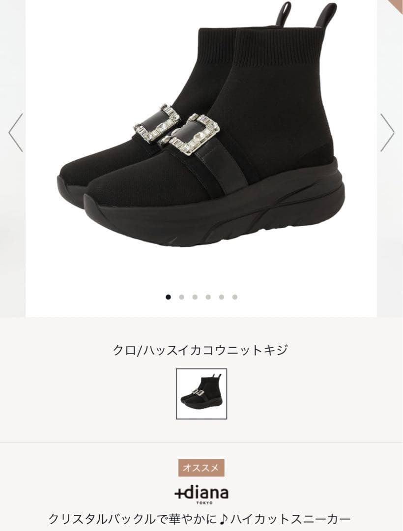 ⭐︎今季商品⭐︎ +diana ハイカットスニーカー23.0cm