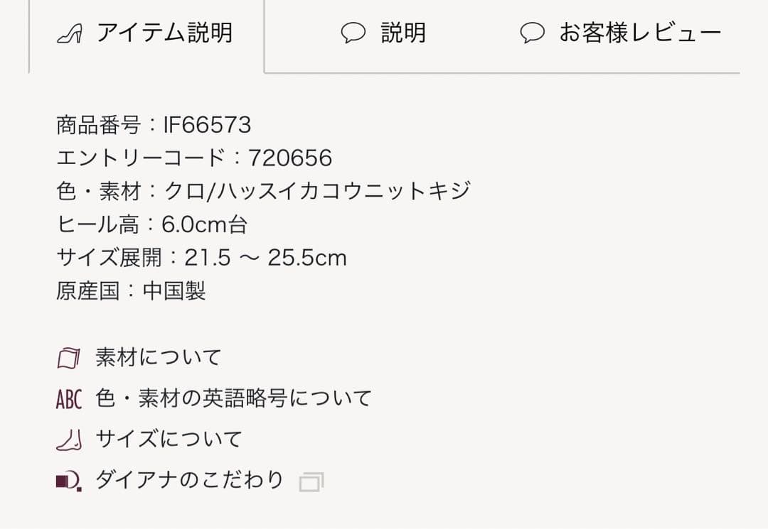 ⭐︎今季商品⭐︎ +diana ハイカットスニーカー23.0cm