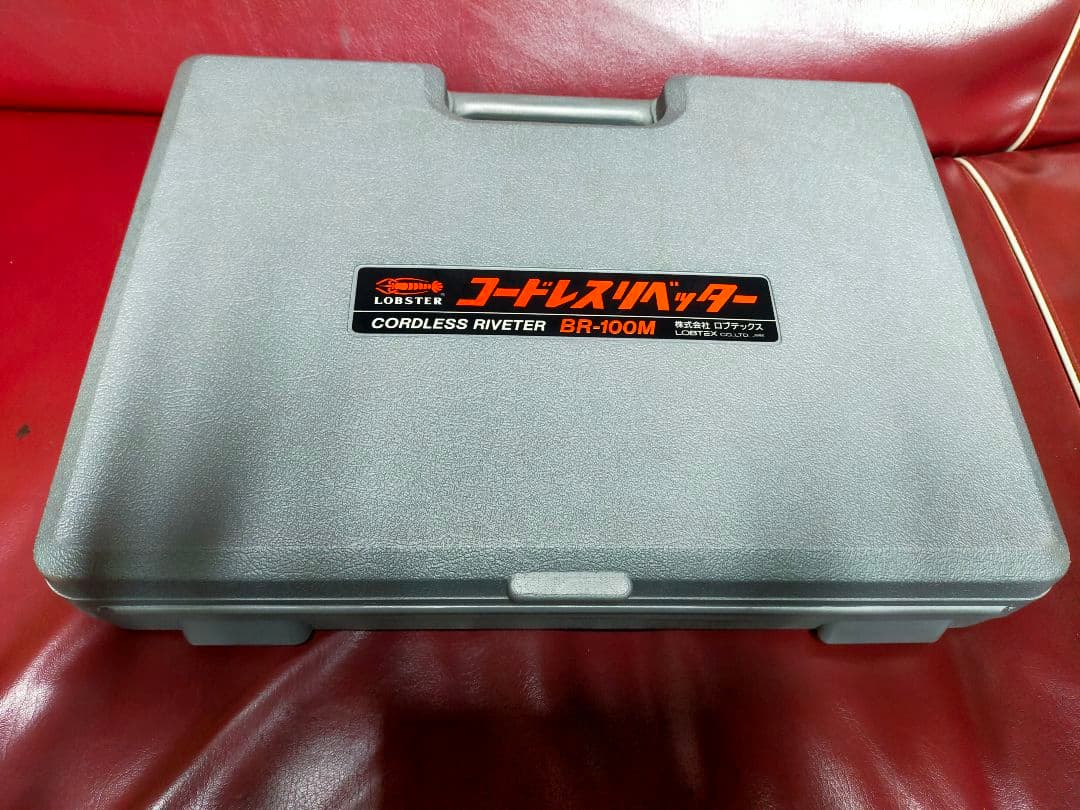 LOBSTER ロブテックス　コードレスリベッター　BR-100M　マキタ仕様