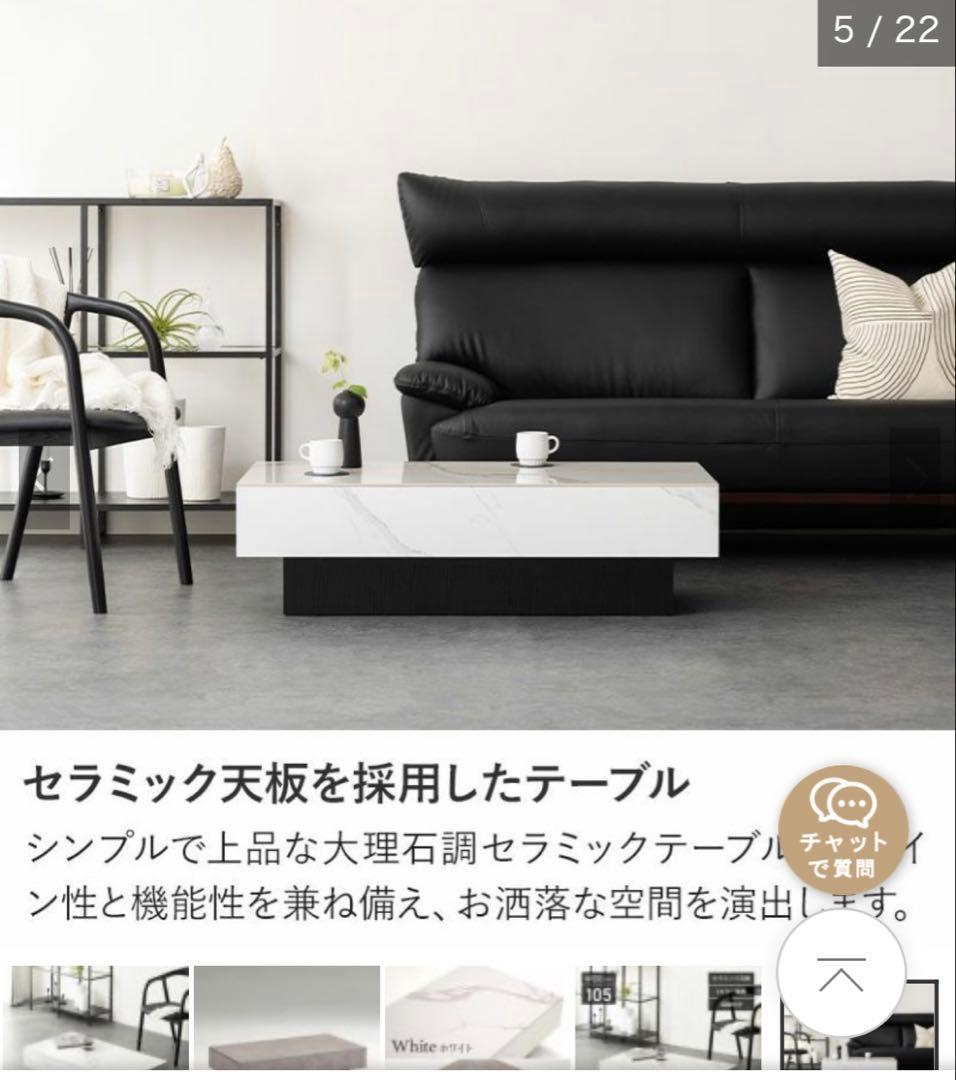 セラミックセンターテーブル 105cm ホワイト・グレー大理石