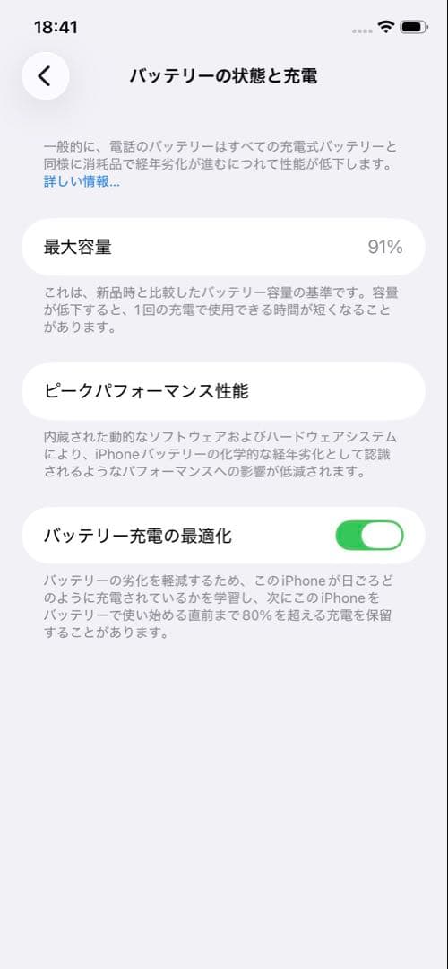 Apple iPhone 11 ホワイト 64GB 箱付き