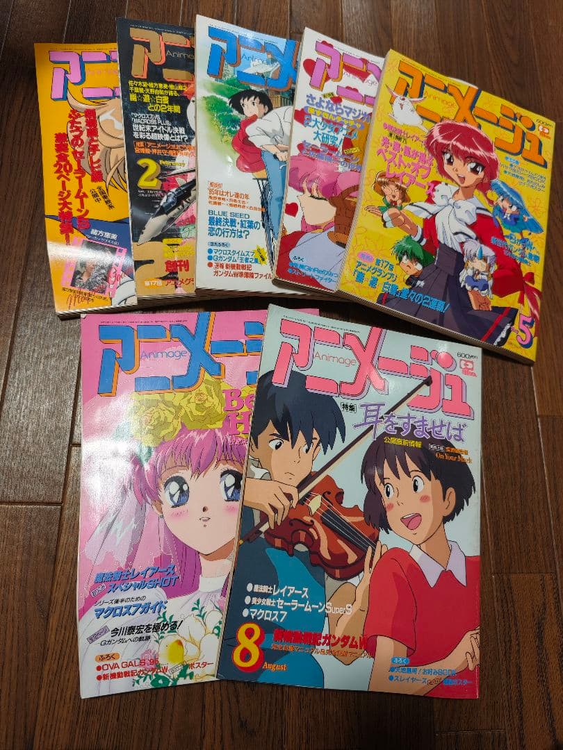 徳間書店　アニメージュ(平成7年)　7冊まとめ売り
