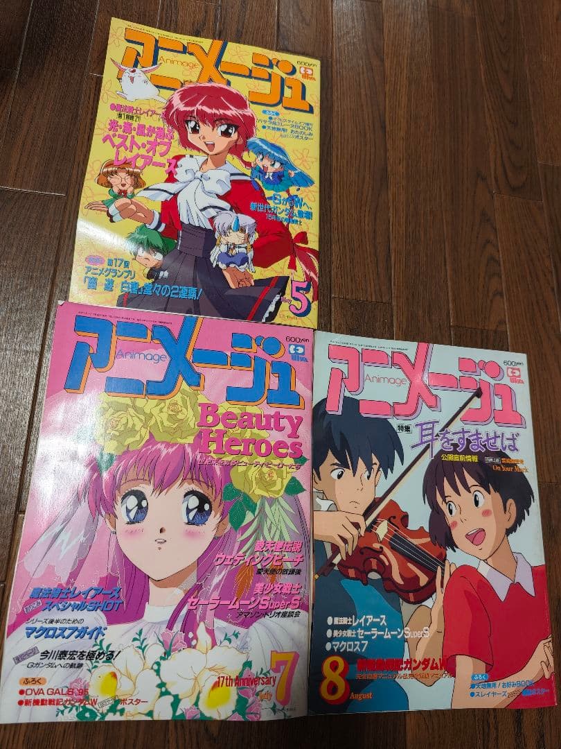 徳間書店　アニメージュ(平成7年)　7冊まとめ売り
