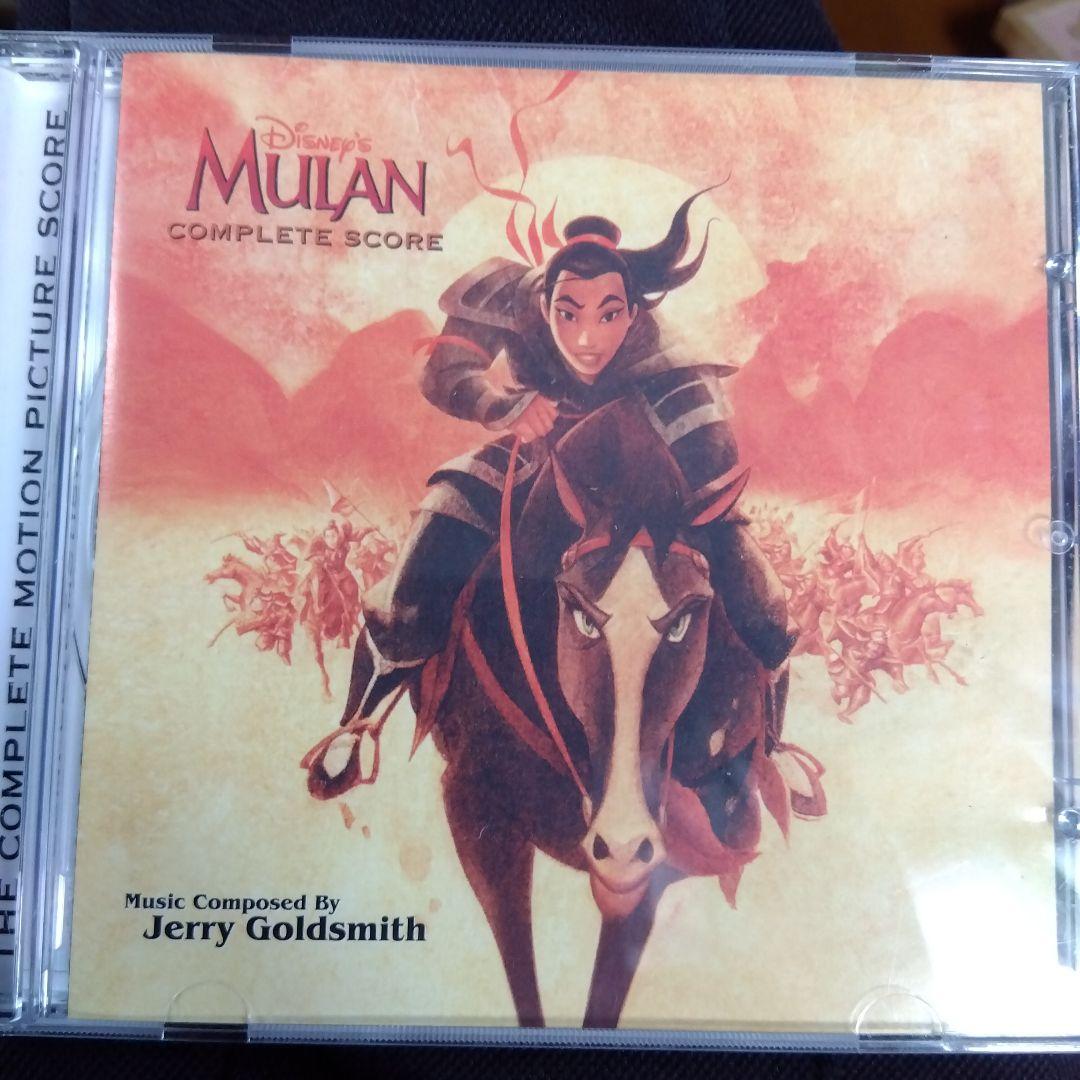 ムーラン コンプリートスコア サウンドトラック