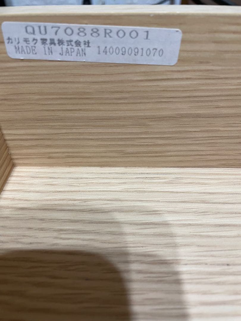 カリモク　テレビボード