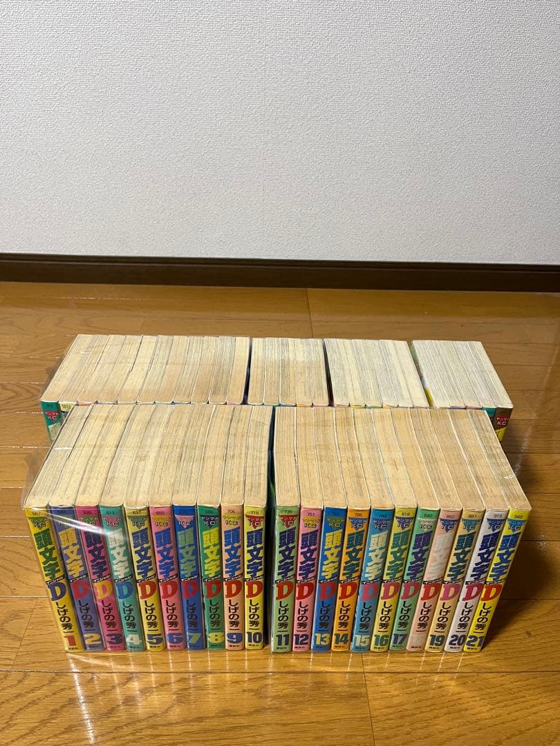 頭文字D　1〜48巻　全巻セット