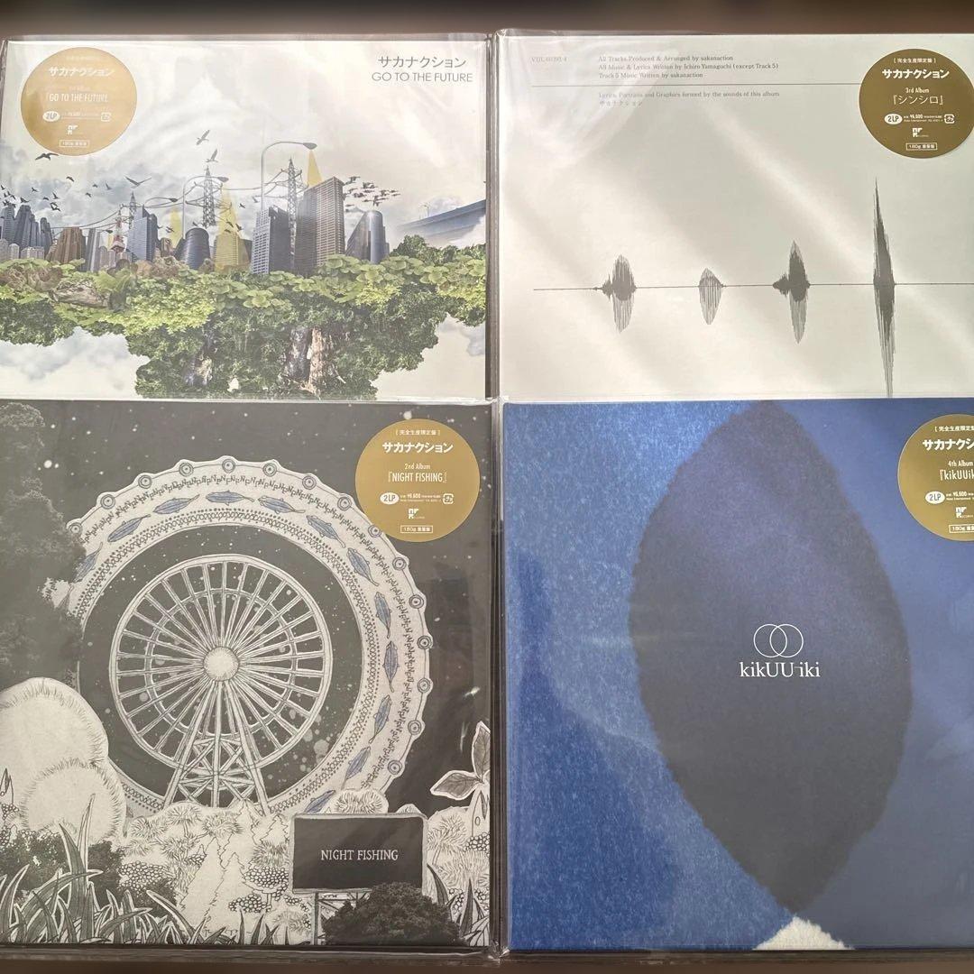 サカナクション アナログ盤まとめ売り