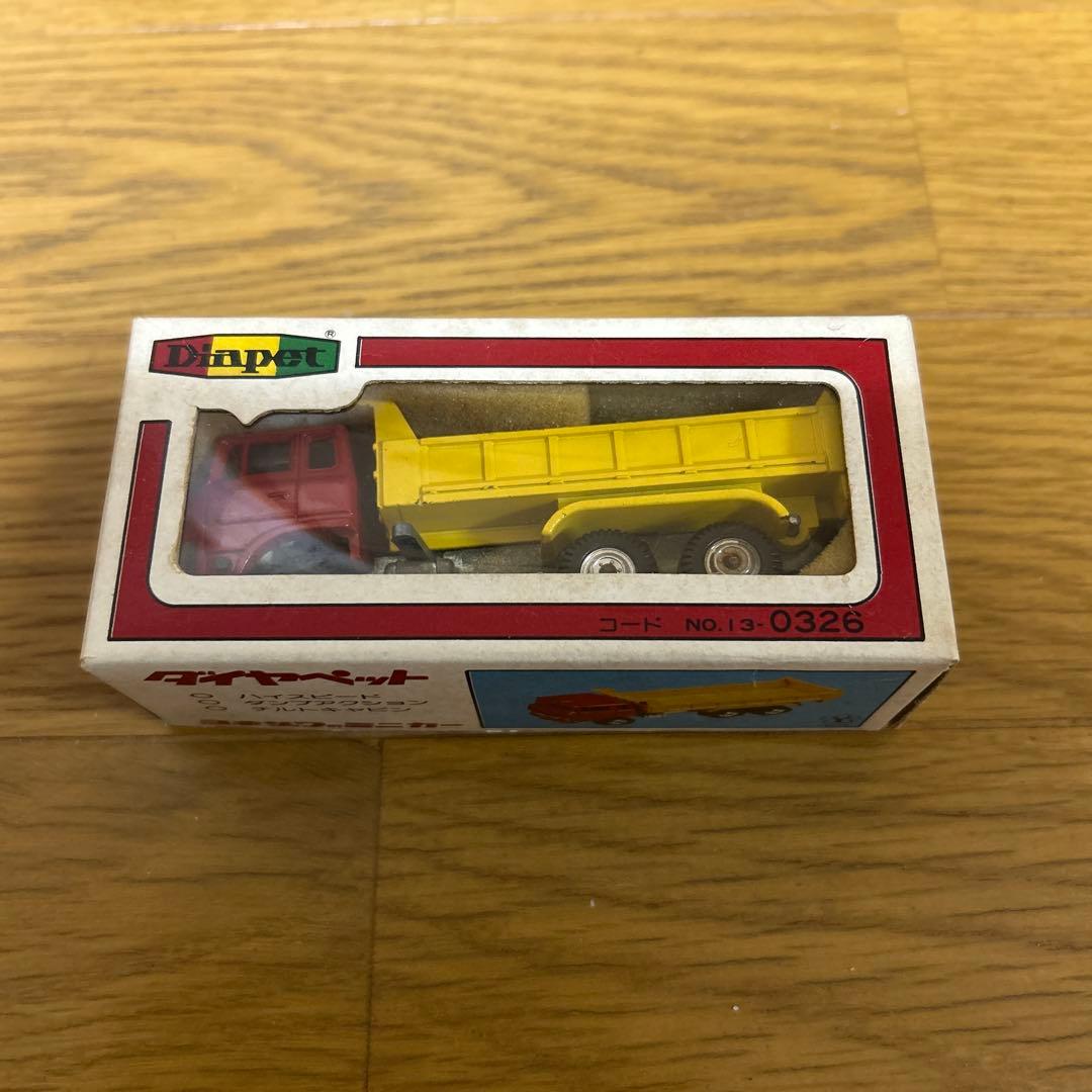 ダイヤペット ヨネザワ玩具 ふそうFVダンプ 激レア 中々出ません