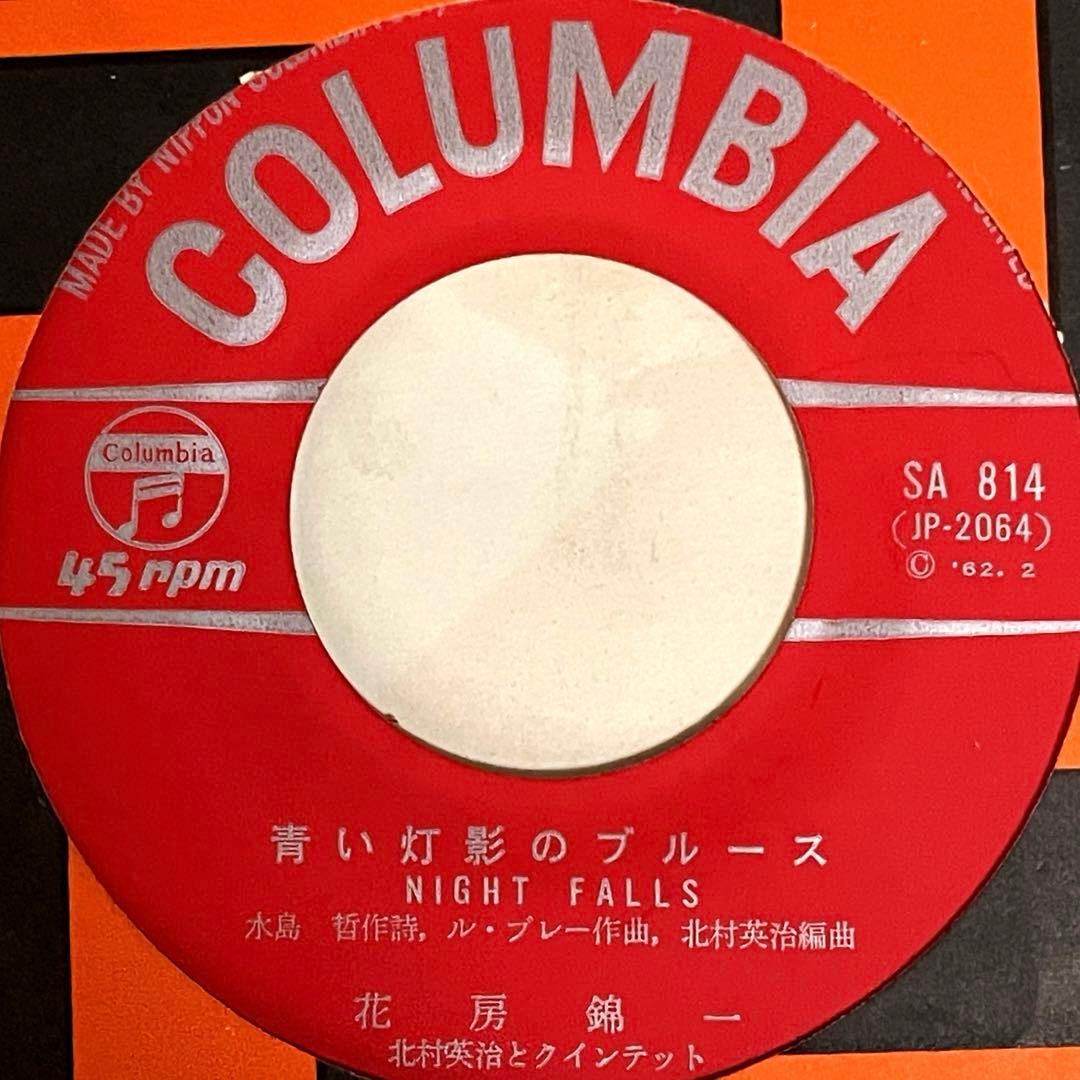 7” EP シングル 小野透 お月さん内緒だよ カバーポップス 和モノ 昭和歌謡