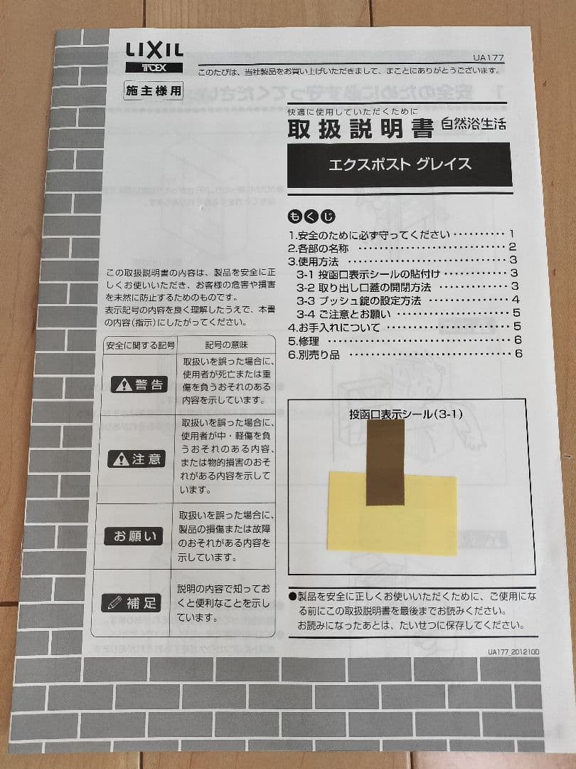 【72%OFF】【LIXIL正規品】エクスポスト グレイス（ウッド）