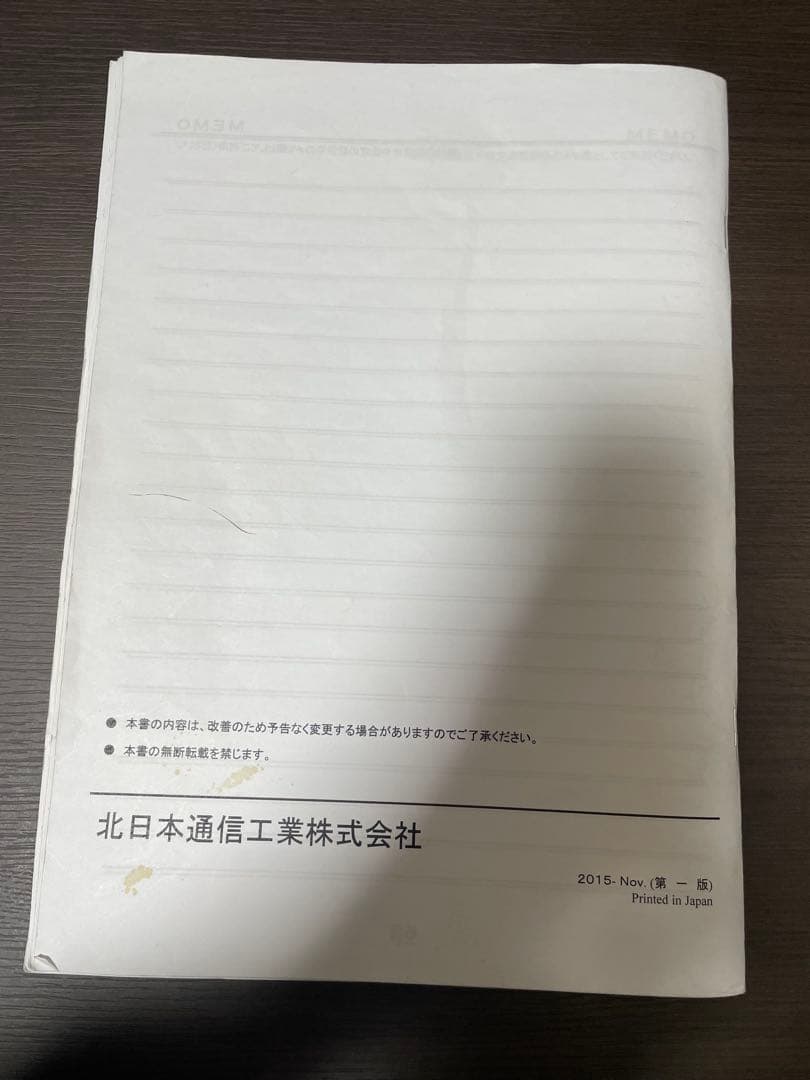 ジェミニ ビッグ GEMINI BIG Ver1.5 取扱説明書 北日本通信工業