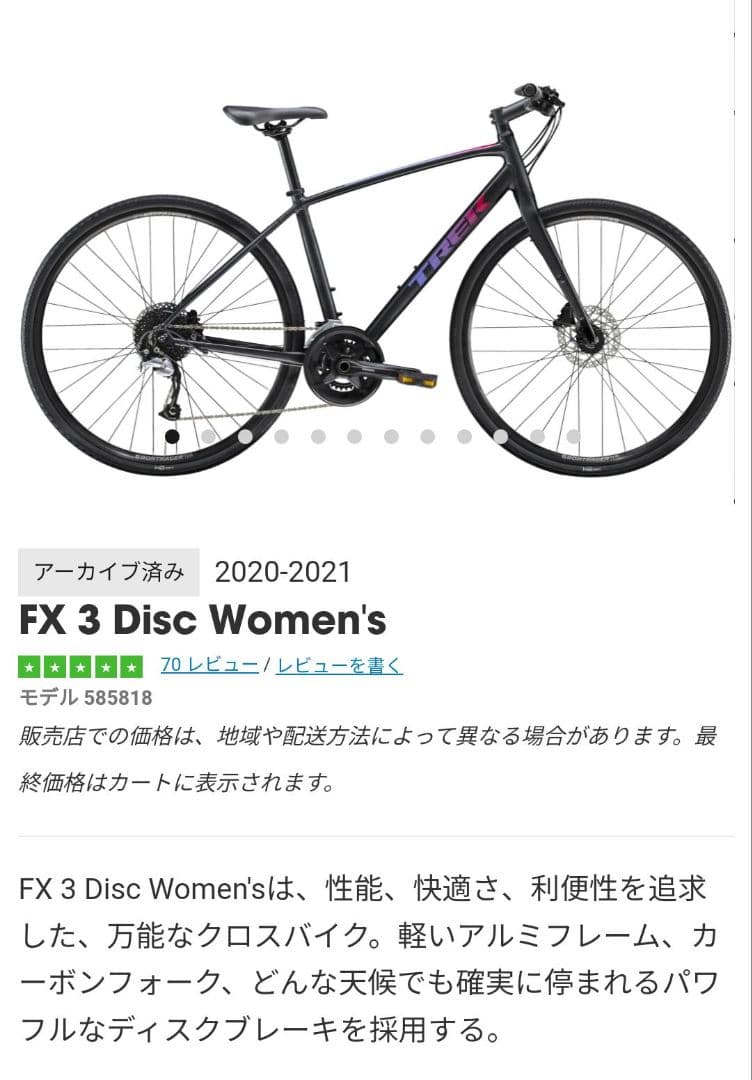 FX 3 Disc Women's　女性向け　【美品】付属品多数あり