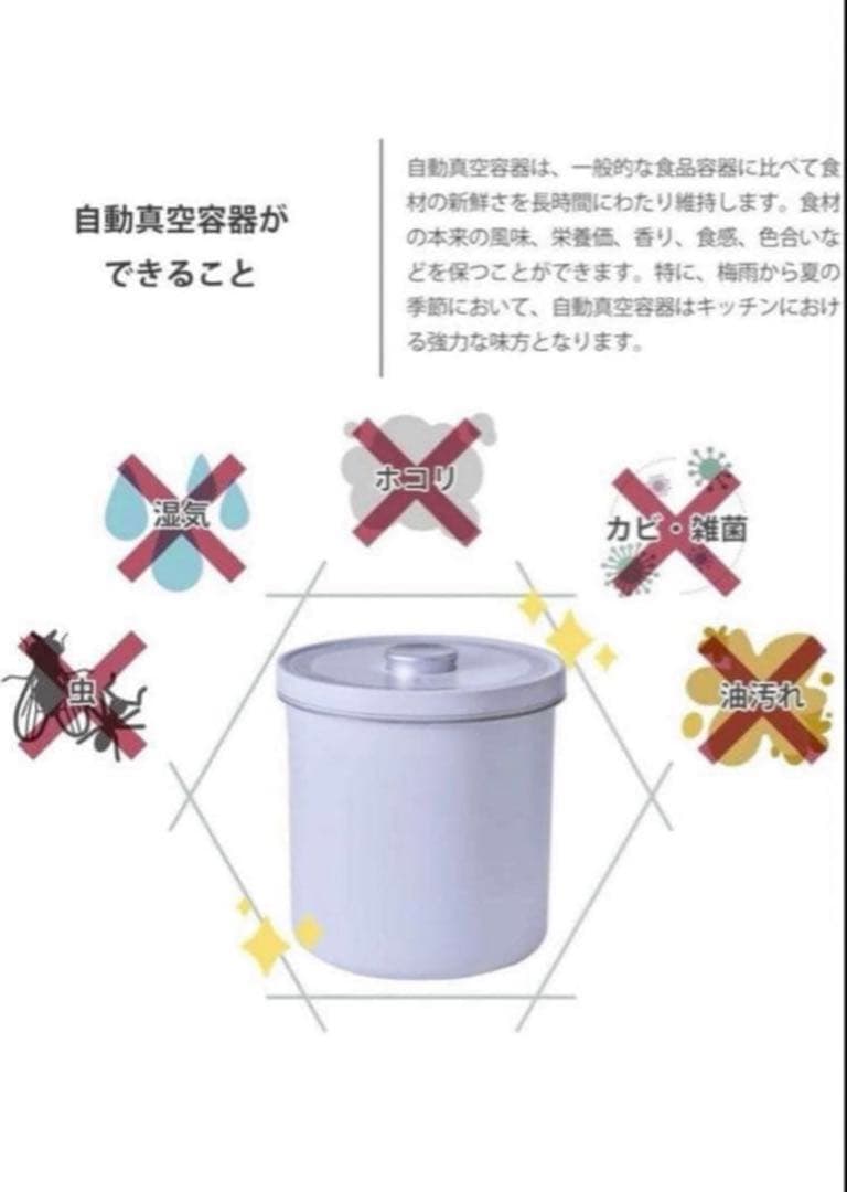 全自動真空保存容器 KUWATOSUKI AUTO FRESH KEEPER