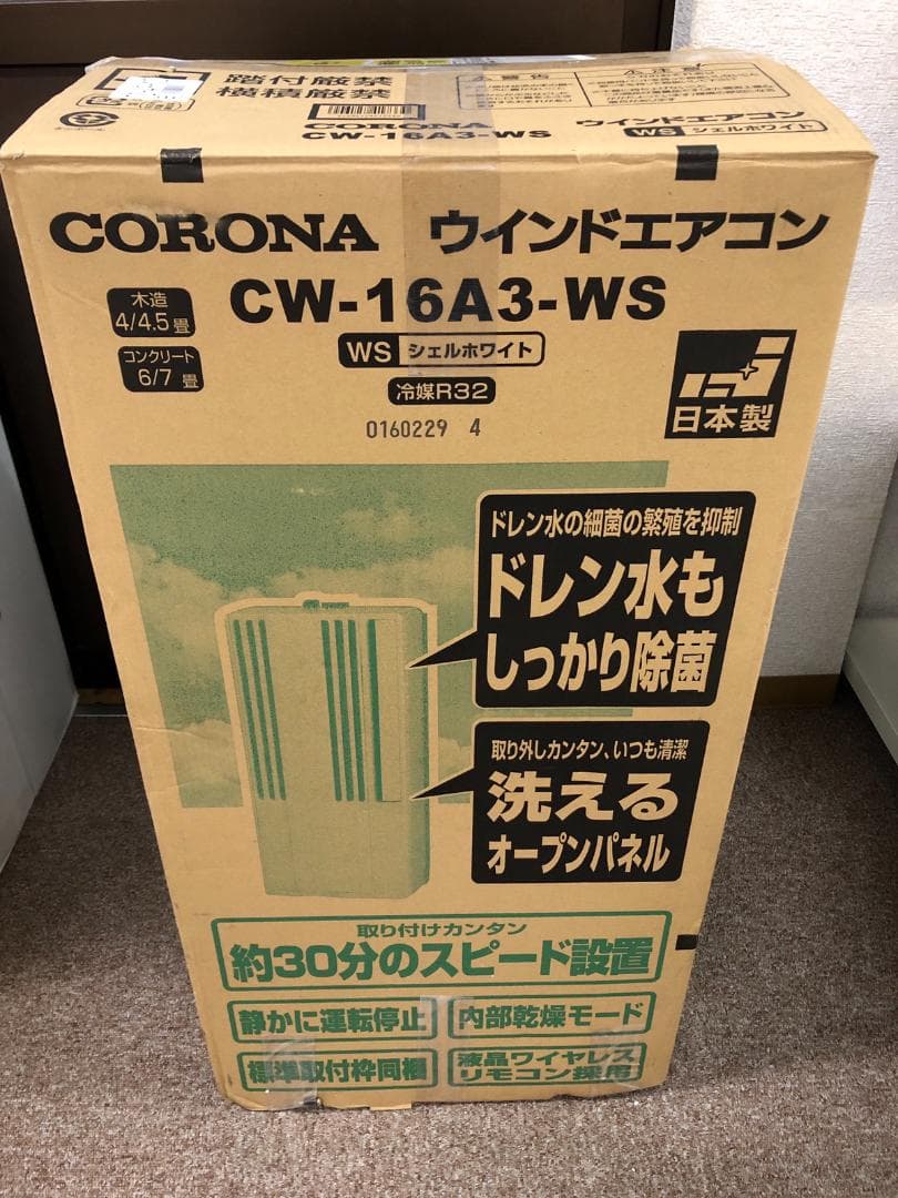 【工事不要】 コロナ ウインドエアコン Relala CW-16A3(WS)