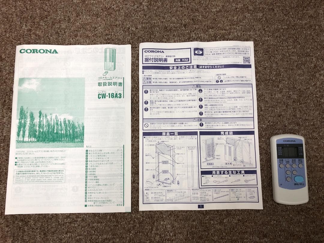 【工事不要】 コロナ ウインドエアコン Relala CW-16A3(WS)