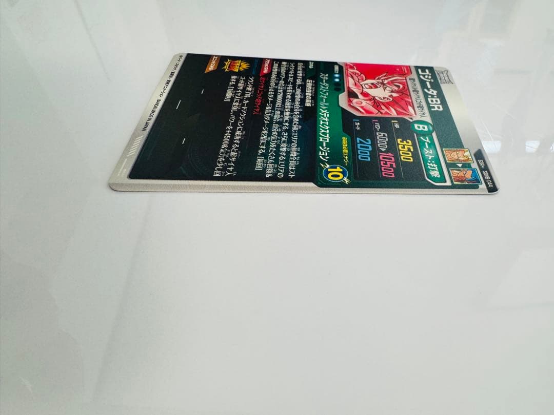 【即日発送・匿名配送】ゴジータ BR GDR パラレル SDV8-044