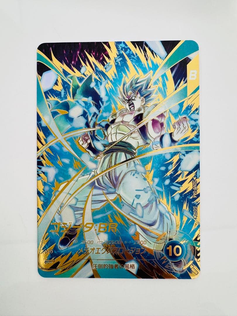 【即日発送・匿名配送】ゴジータ BR GDR パラレル SDV8-044