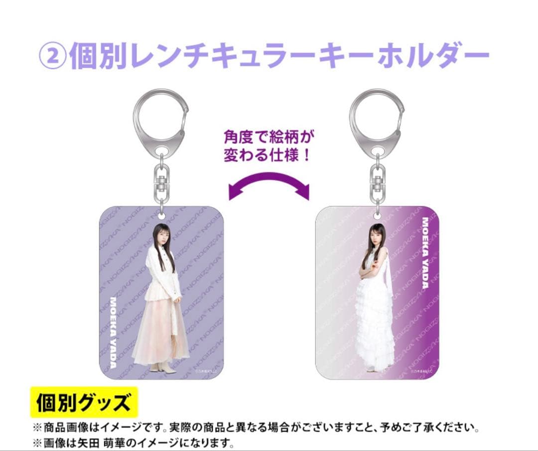 乃木坂46 2026年福袋A B C 19点　冨里奈央