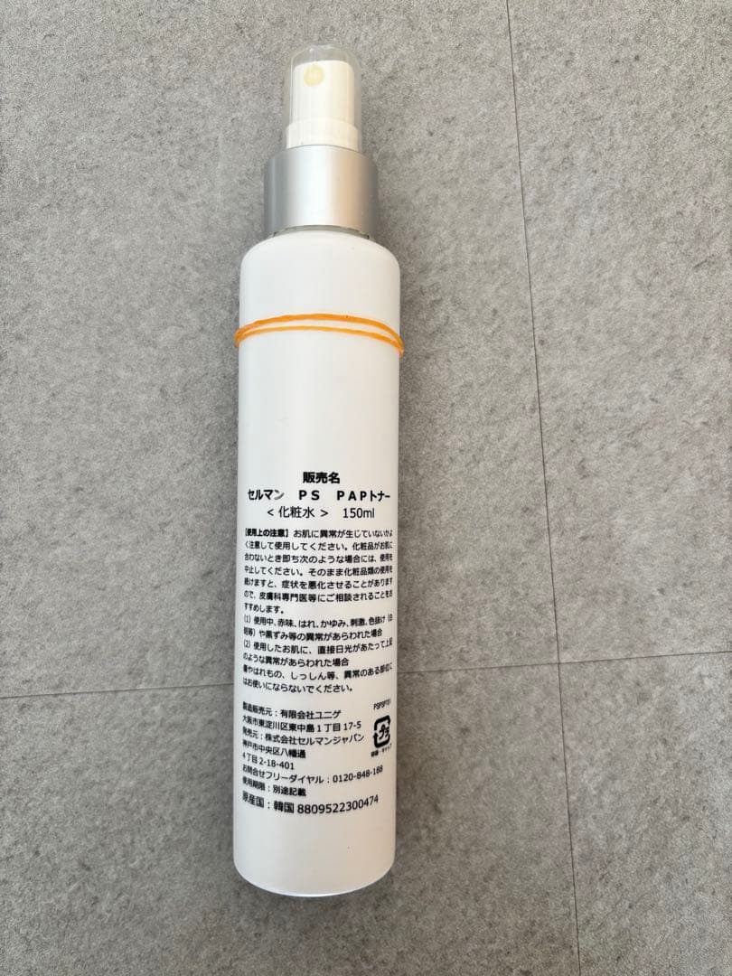 セルマン　トナー