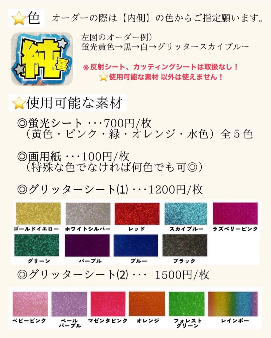 m＊うちわ文字 団扇文字 オーダー