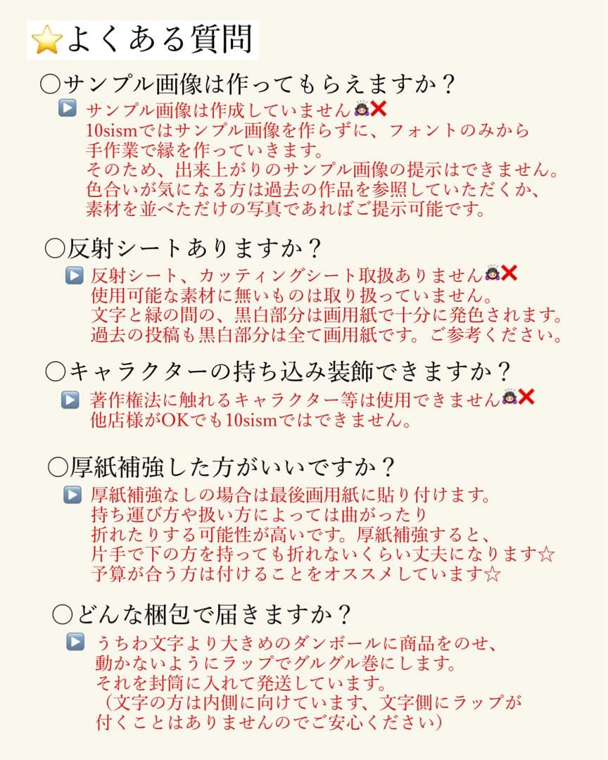 m＊うちわ文字 団扇文字 オーダー