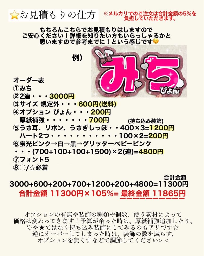 m＊うちわ文字 団扇文字 オーダー