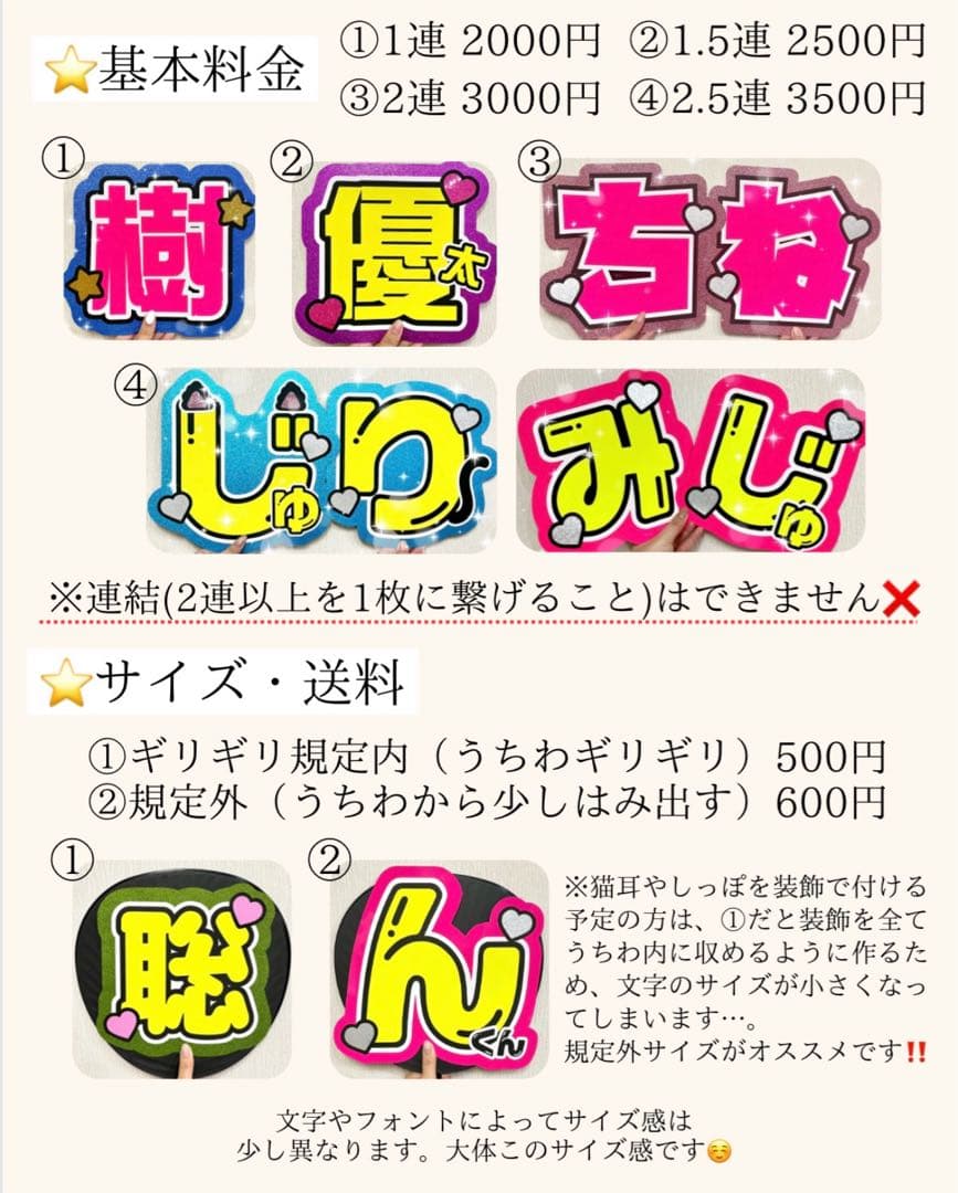 m＊うちわ文字 団扇文字 オーダー