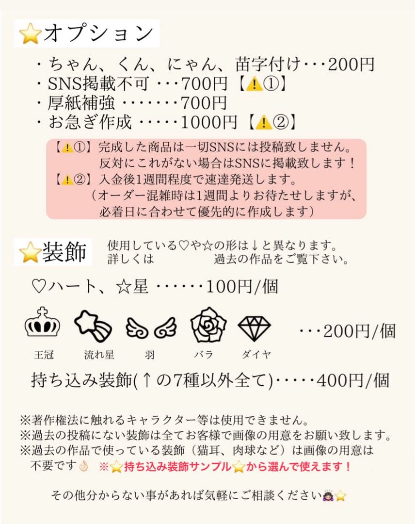 m＊うちわ文字 団扇文字 オーダー