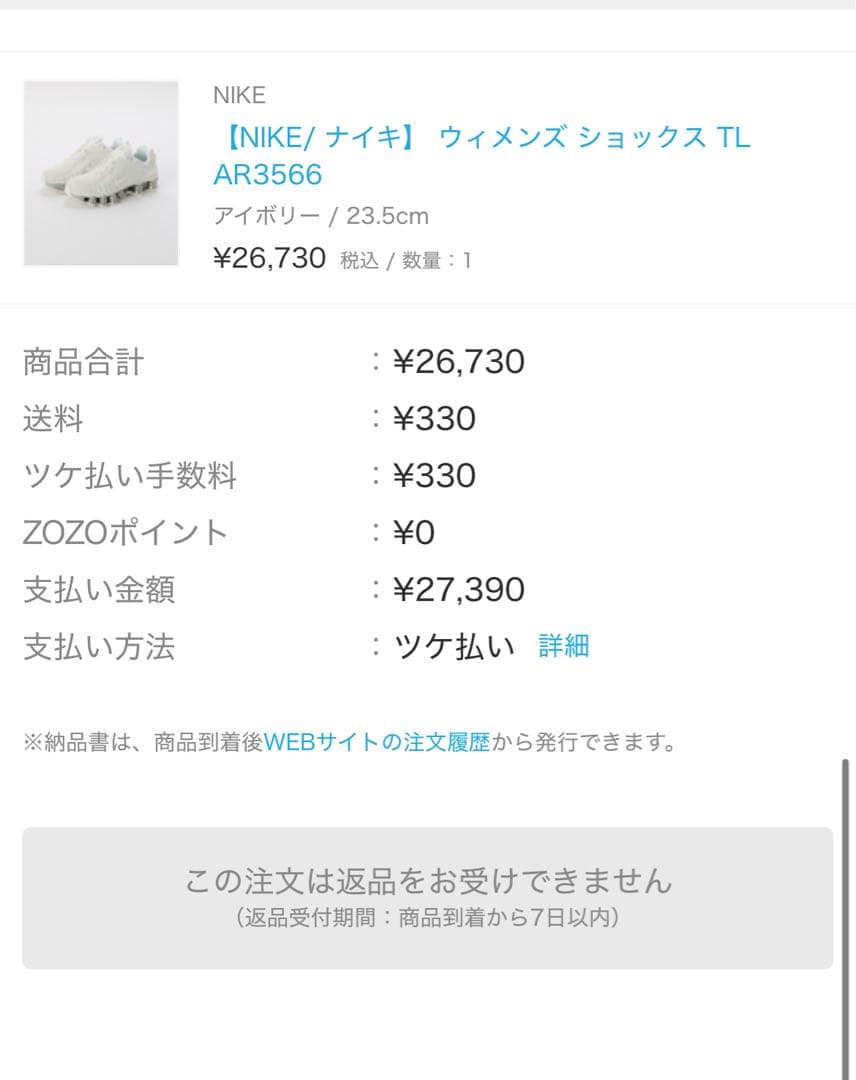 Nike Shox ホワイト/シルバー スニーカー