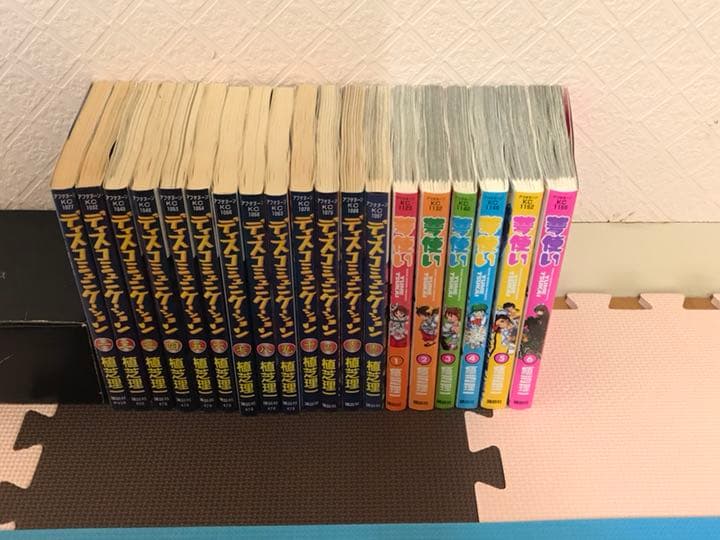 ディスコミュニケーション 夢使い  初版全巻セット(保存用)