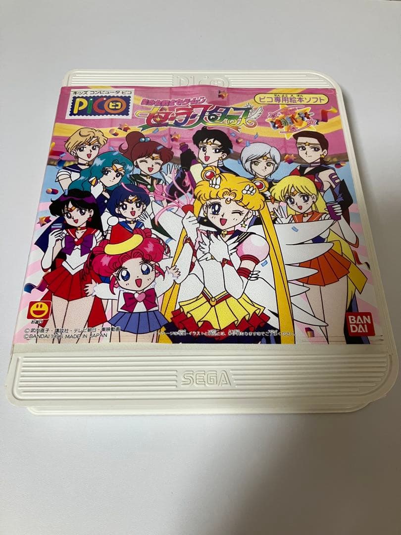 美少女戦士セーラームーン セーラースターズ　ピコ専用絵本ソフト