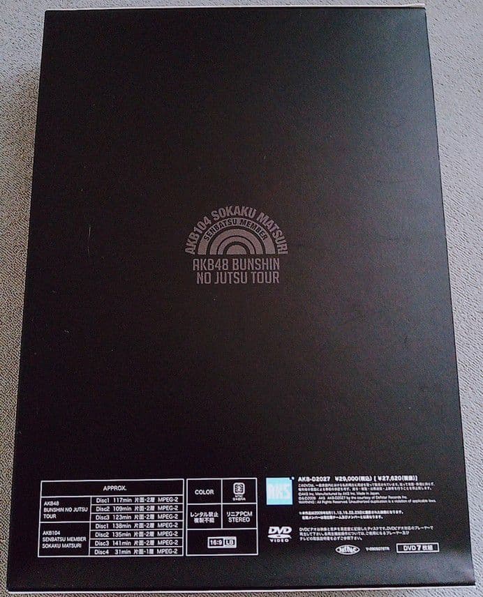AKB48 分身の術ツアー 選抜メンバー 組閣祭り コンサート スペシャルBOX