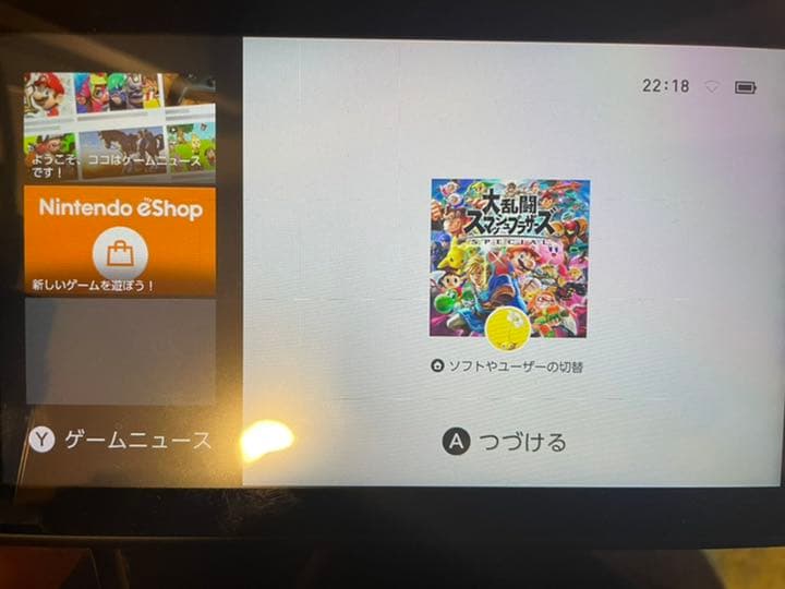 任天堂Switch &スマブラセット