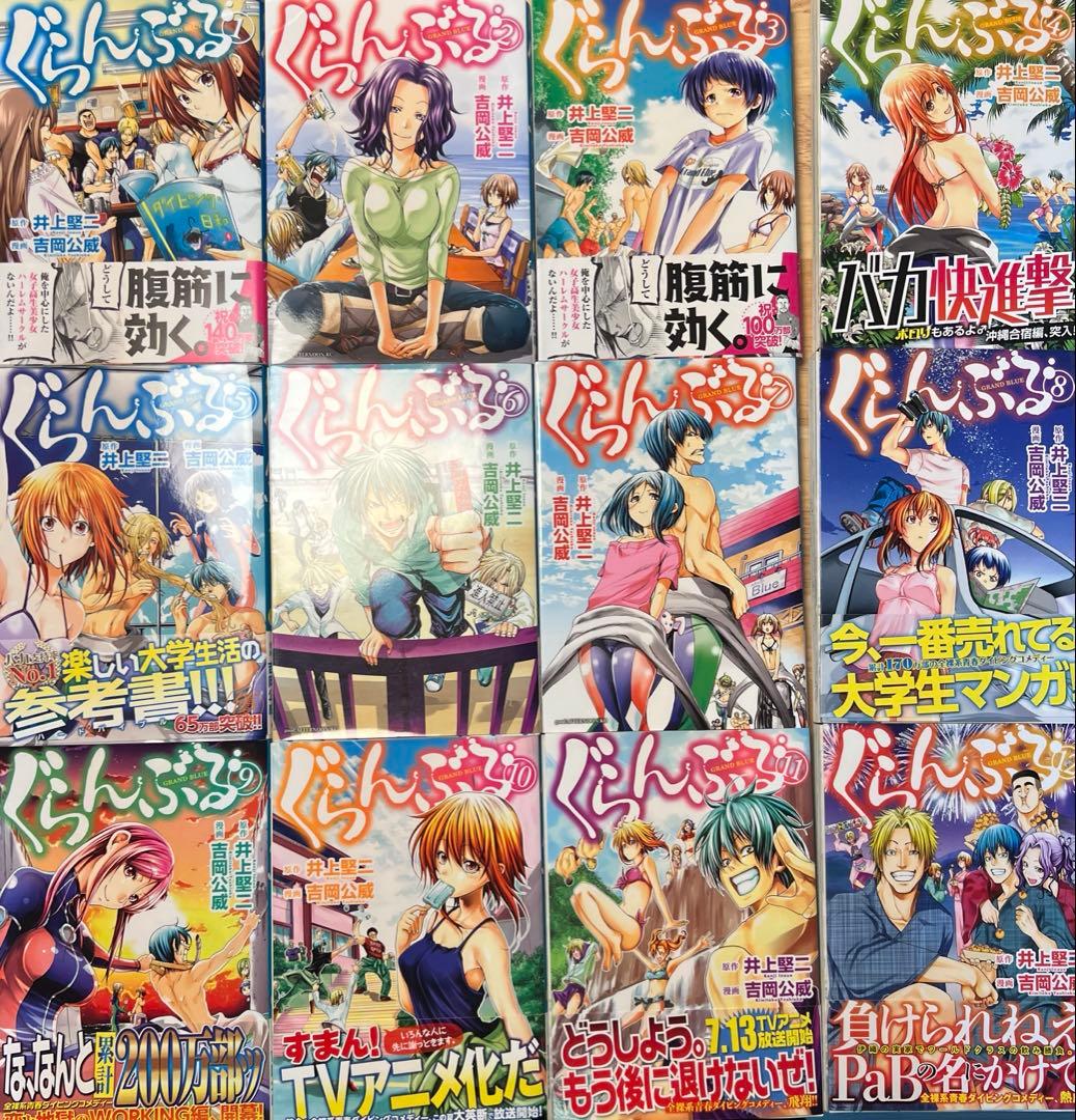 ぐらんぶる 全巻セット　1-24巻　ほぼ初版