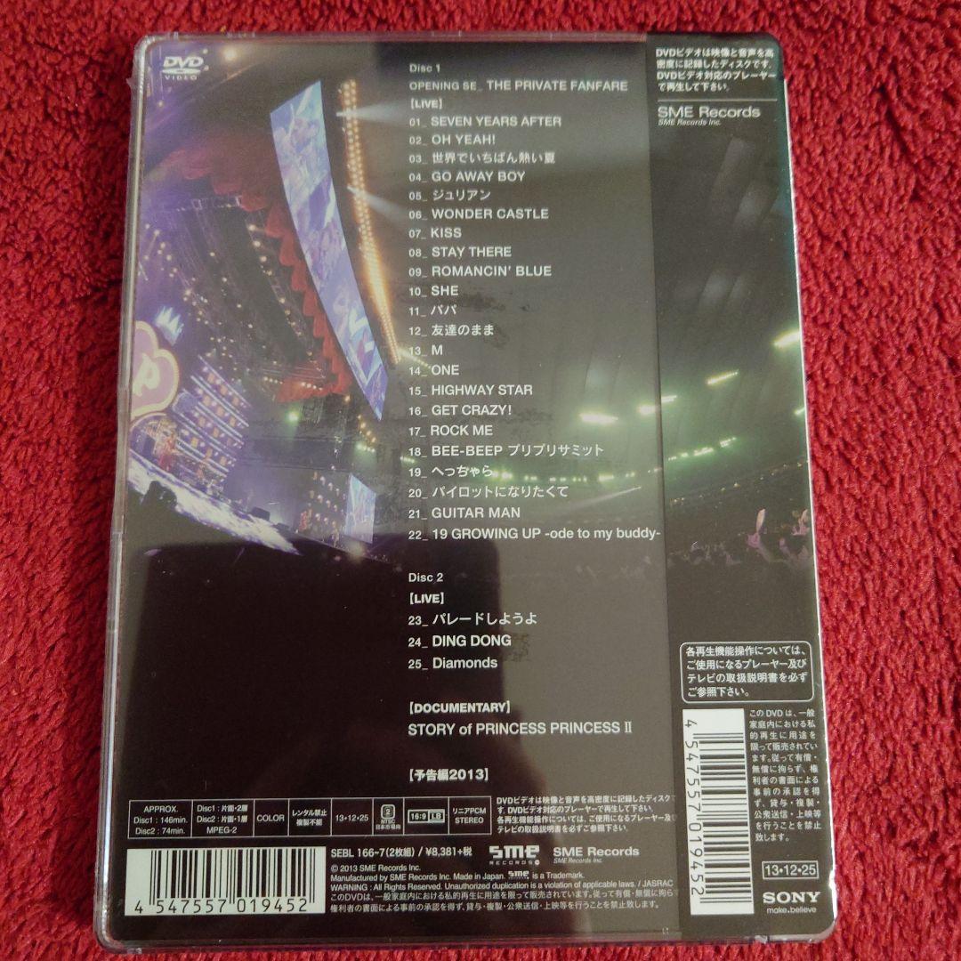 即日発送 新品未開封 プリンセス プリンセス/PRINCESS PRINCESS