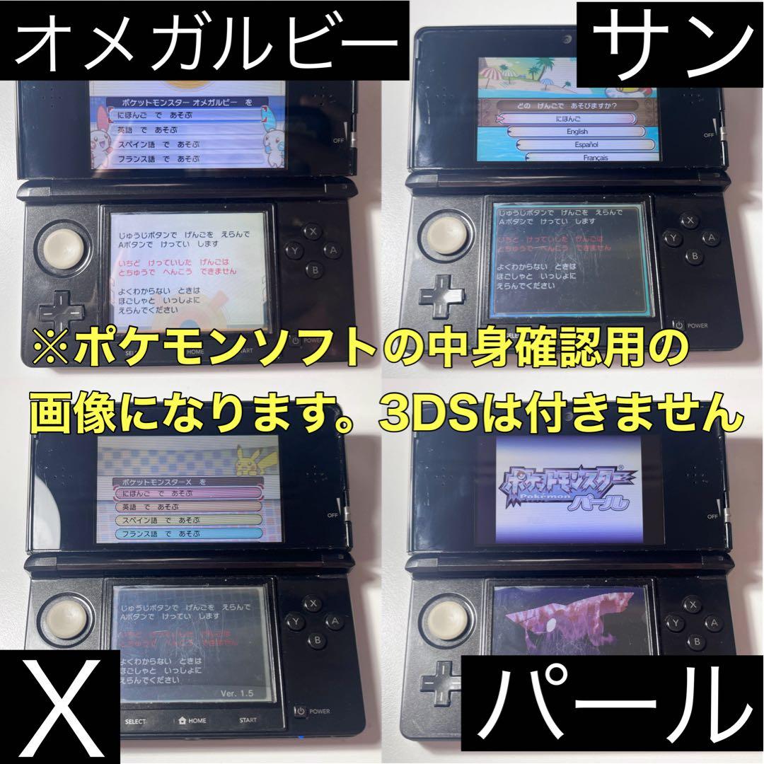 3DSソフト まとめ売り 【動作確認済み 即購入◎】