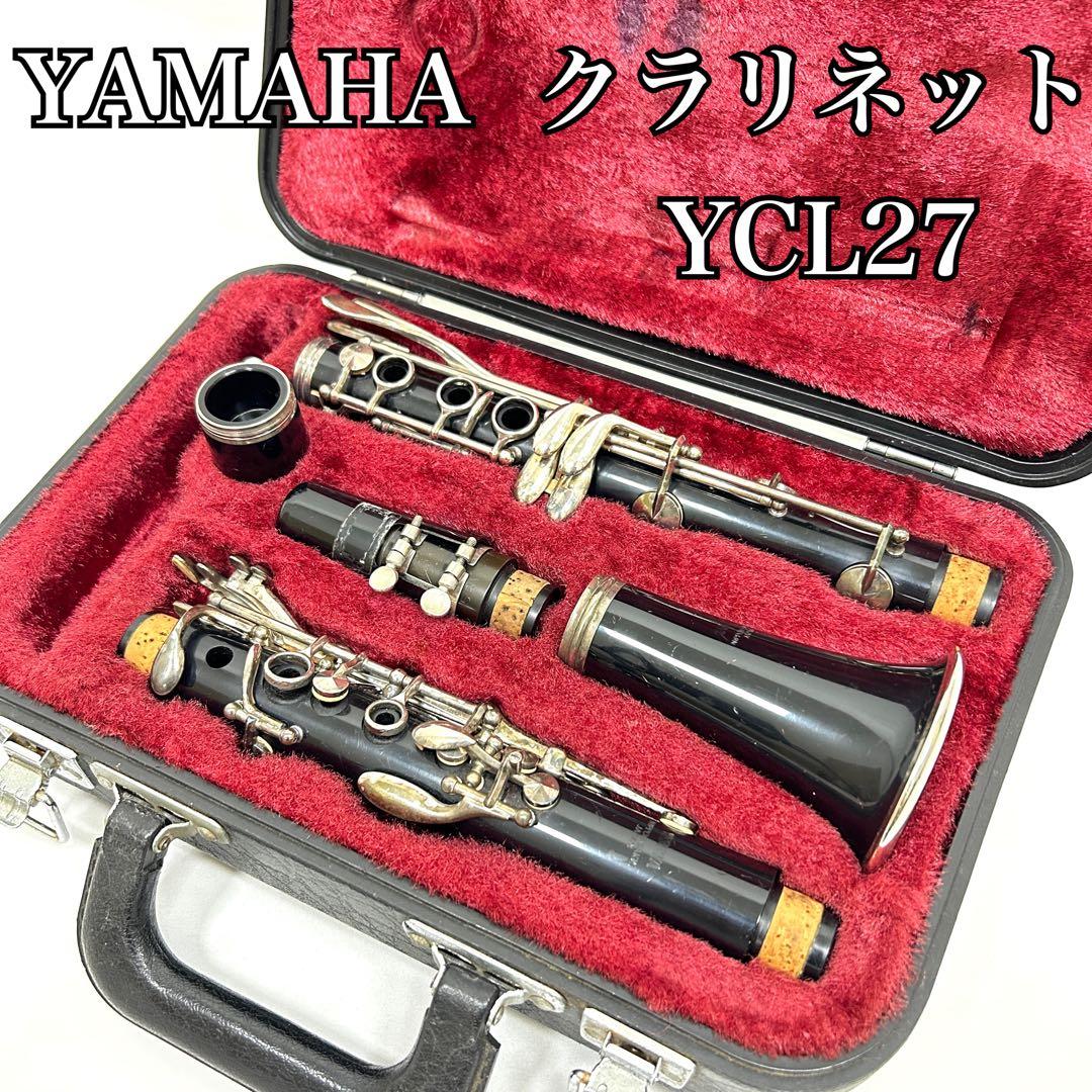 YAMAHA ヤマハ 日本楽器 クラリネット YCL-27 日本製