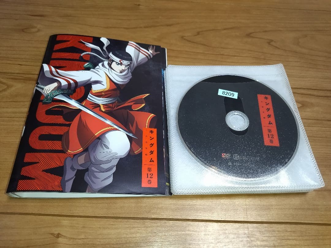 キングダム　合従軍編　１２巻全巻セット