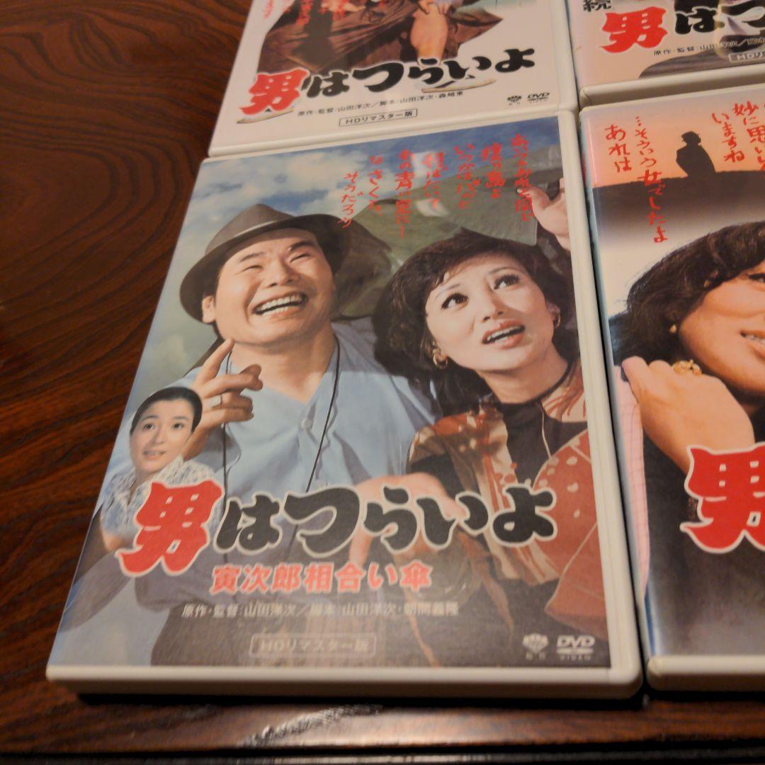 男はつらいよ HDリマスター版 8枚セット
