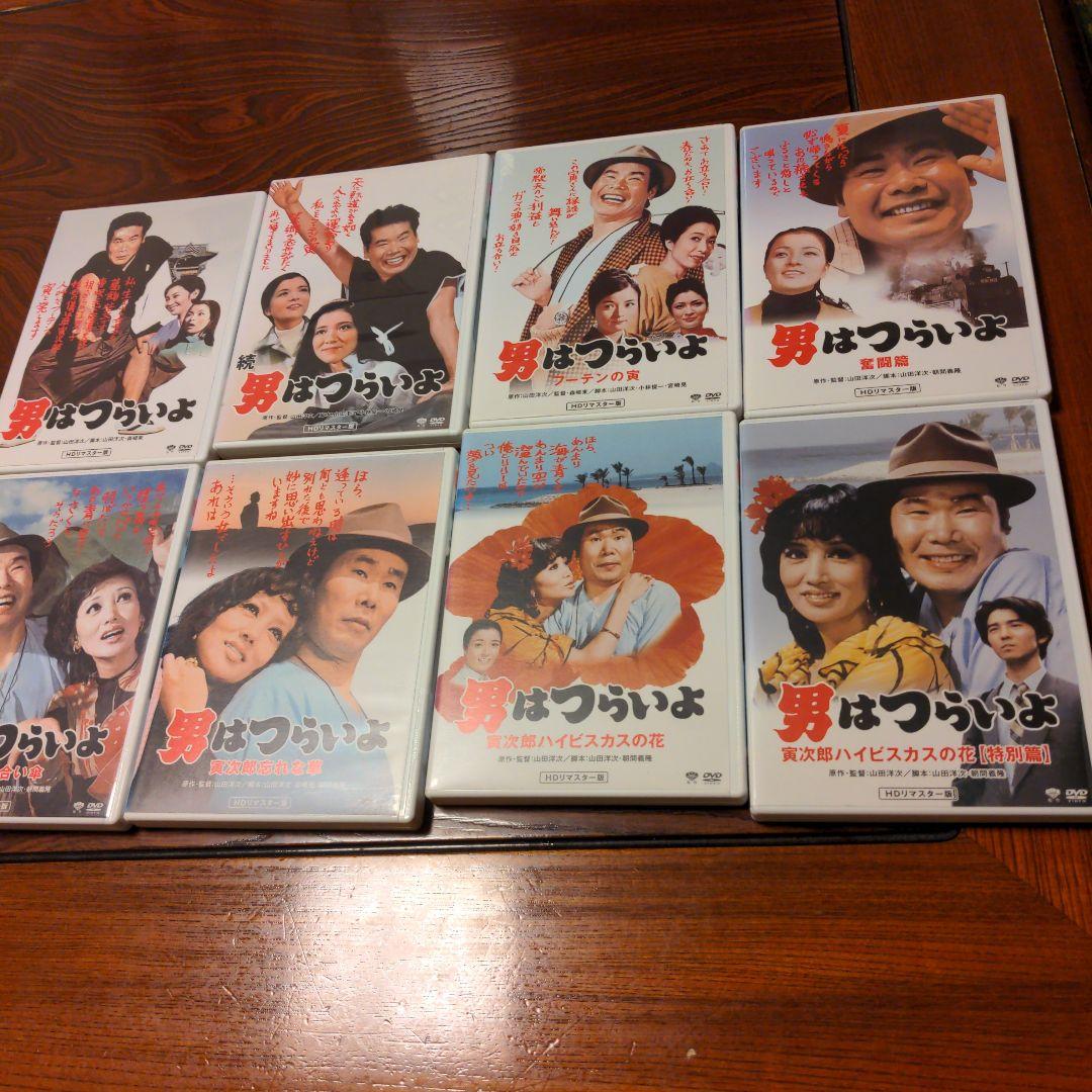 男はつらいよ HDリマスター版 8枚セット
