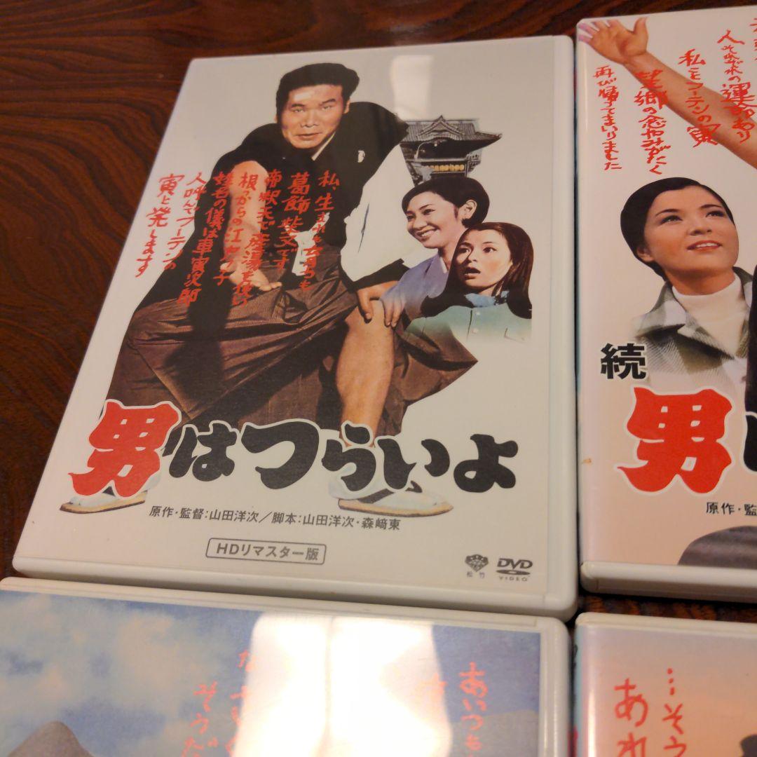 男はつらいよ HDリマスター版 8枚セット