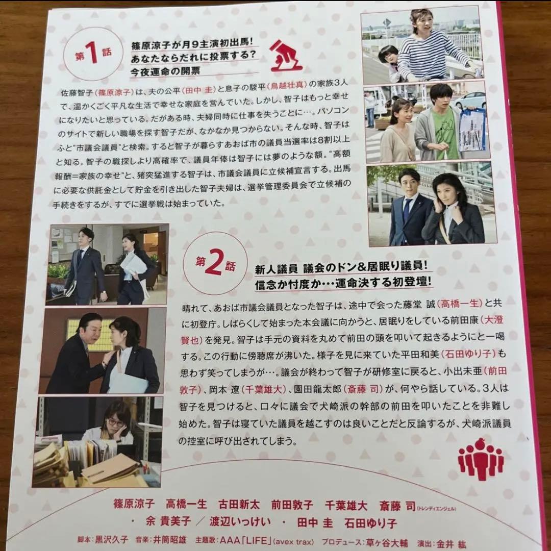 民衆の敵～世の中、おかしくないですか!?～ DVD 全5巻　全巻セット