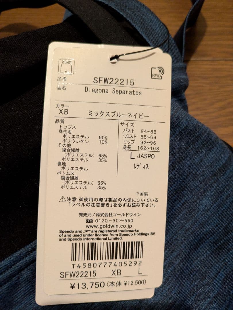 Speedo スポーツ用タンクトップ 青