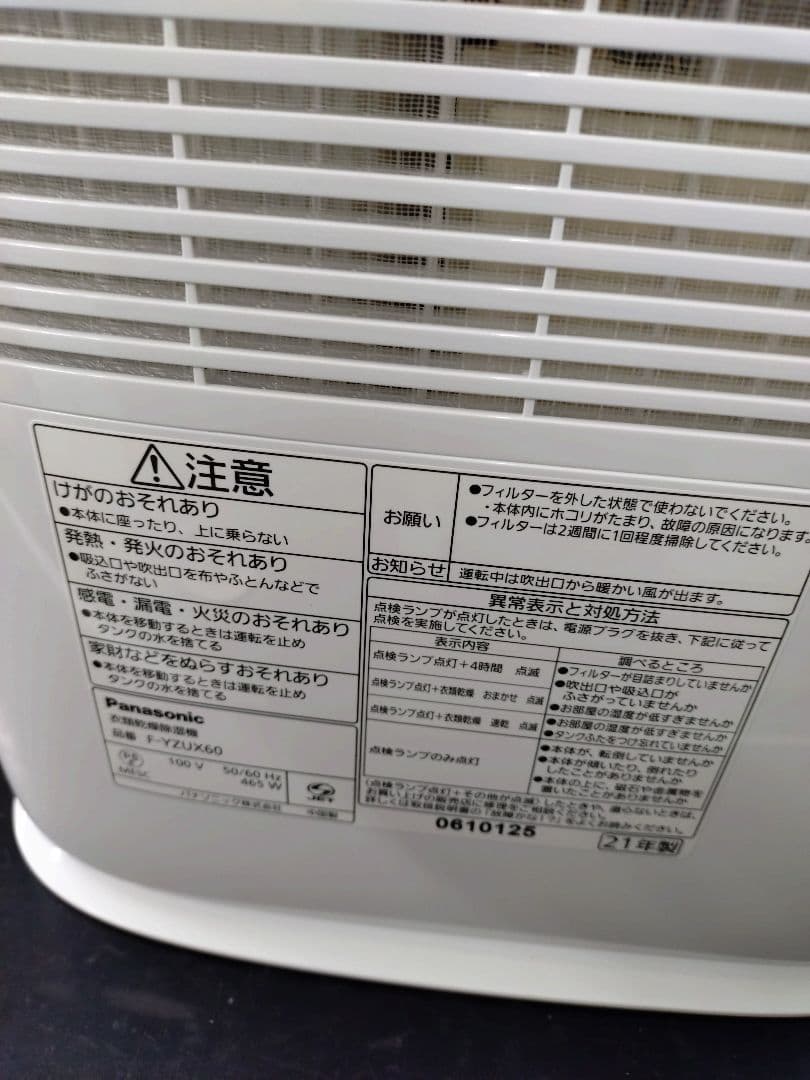 Panasonic F-YZUX60 除湿機